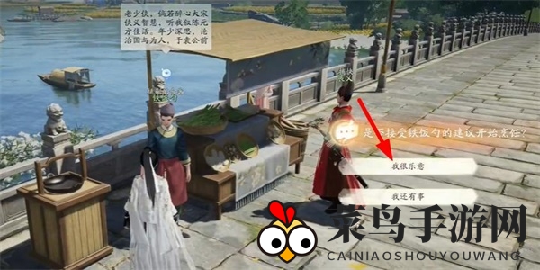 《射雕》饕餮盛宴白菜一成就攻略