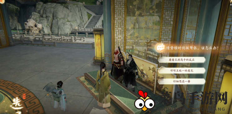 《射雕》郭靖线第二章任务攻略