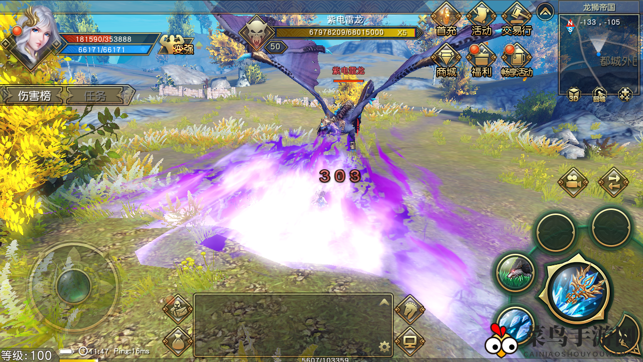 《太极熊猫3：猎龙》紫电雷龙介绍