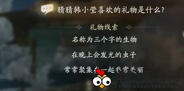 《射雕》欧阳克喜欢的礼物一览