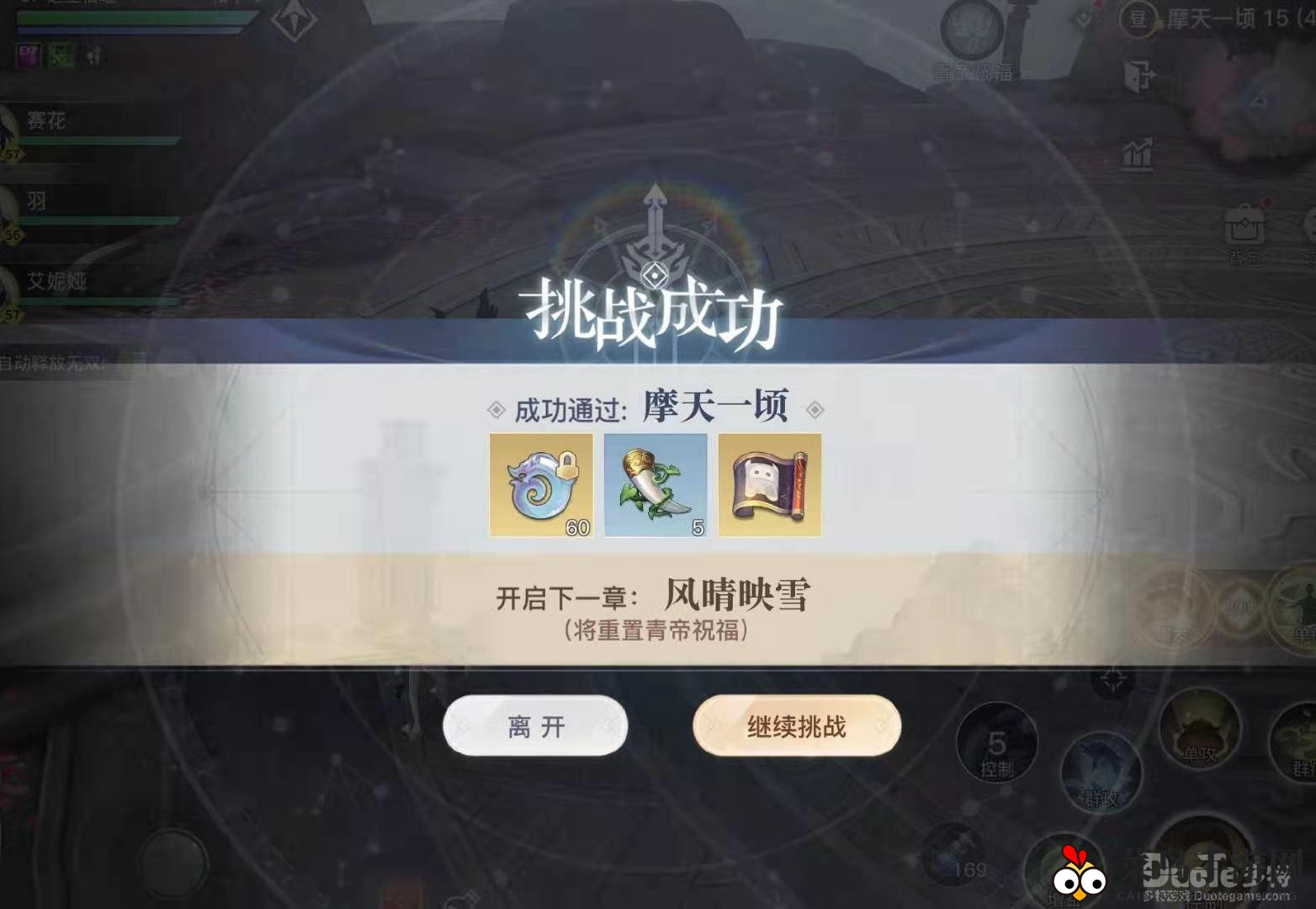 《天谕手游》红姬BOSS挑战攻略：掌握技能，轻松通关，成为战斗高手