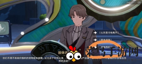 《崩坏：星穹铁道》奔腾年代演技派挑战选择攻略