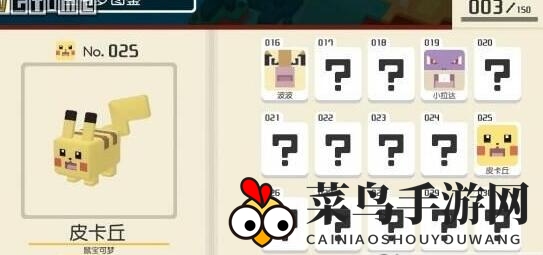 《宝可梦探险寻宝》进化秘籍大公开：详解进化条件和成长路径