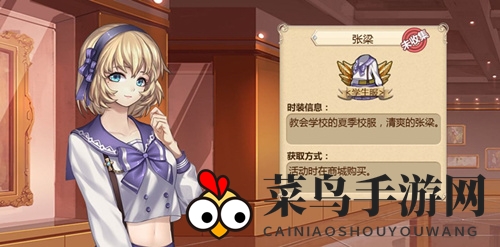 《姬魔恋战纪》张梁时装攻略