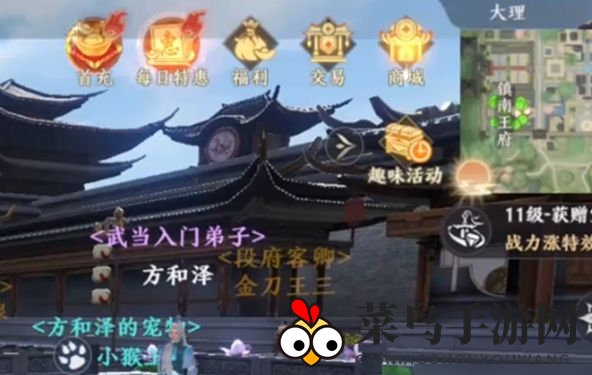 《天龙八部2》兑换码入口激活方法