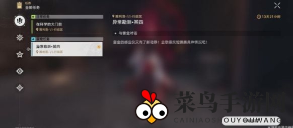 《崩坏：星穹铁道》忧伤的怪物们其四攻略