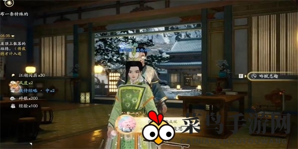 《射雕》吟咏志趣篇静园夜思攻略