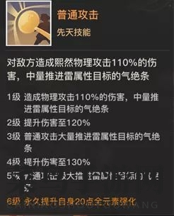 《天谕手游》SSR英灵熙然强度测评