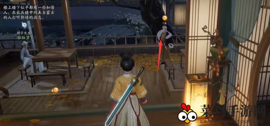 《射雕》郭靖线第一章任务攻略