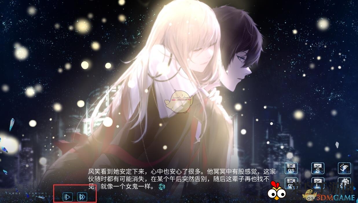 《孟德大小姐与自爆少年》加速功能图解