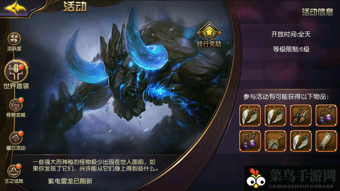 《太极熊猫3：猎龙》装备获取途径一览