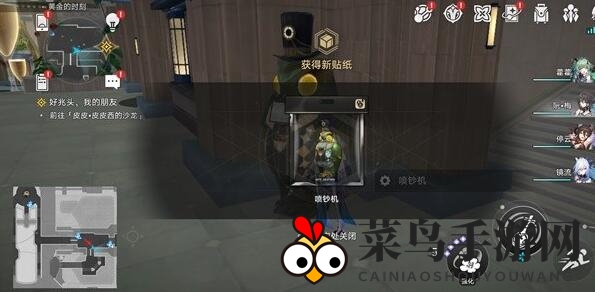 《崩坏：星穹铁道》梦境护照挥洒万金贴纸全收集攻略