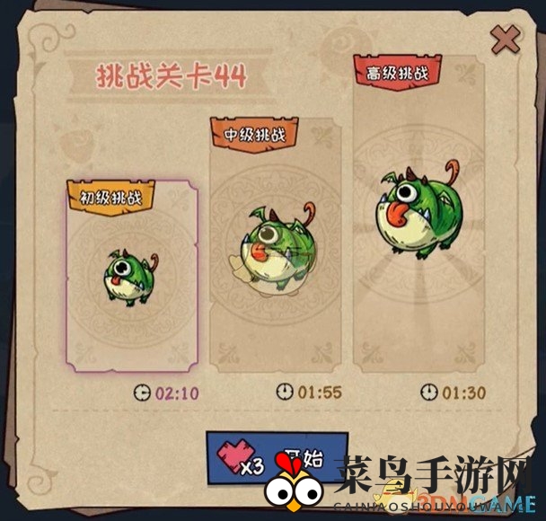 《宠兽萌消》第44关通关攻略