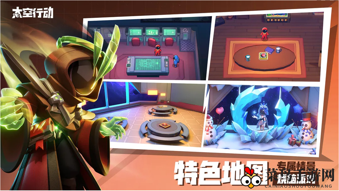 《太空行动》秘术师角色深度解析