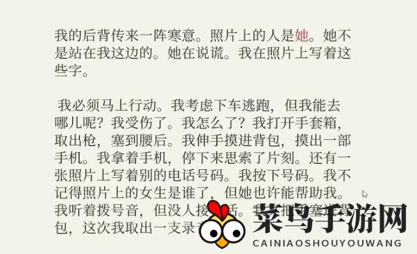 《失落记忆》第八章通关攻略