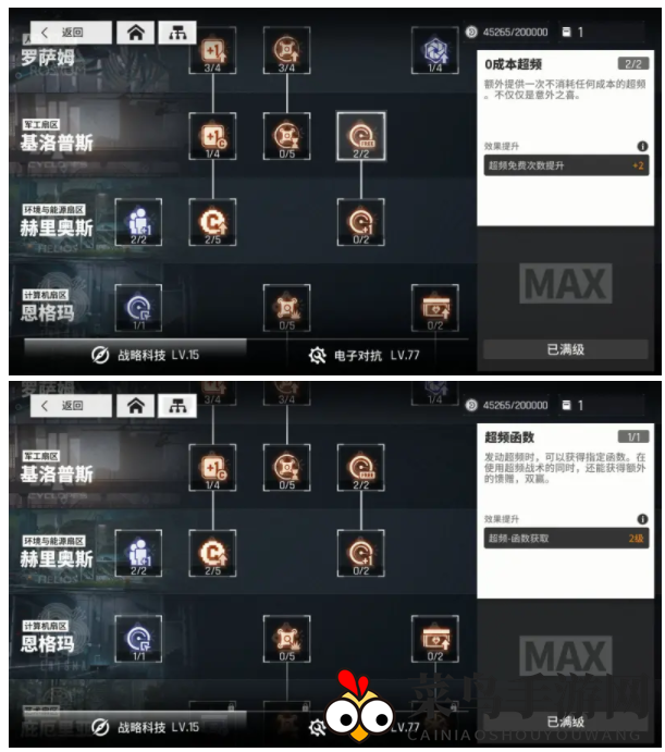 《少女前线：云图计划》战略科技升级详解