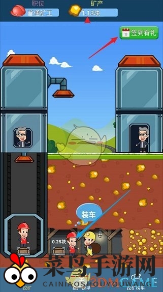 《家里有矿》新手玩法攻略