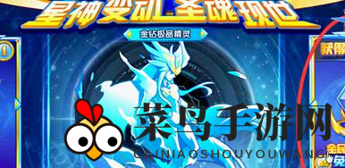 《奥奇传说手游》智慧圣魂技能介绍