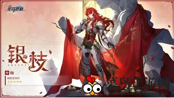 《崩坏：星穹铁道》银枝突破材料介绍一览