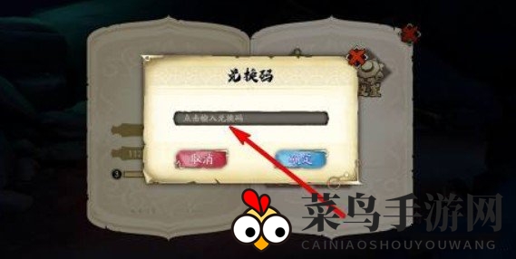 《天地劫：幽城再临》3月18日礼包兑换码一览