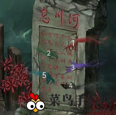 《引魂铃2破阵子》第三章攻略深度解析