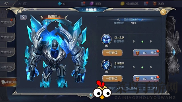 《奇迹MU：觉醒》战盟圣兽技能选择推荐