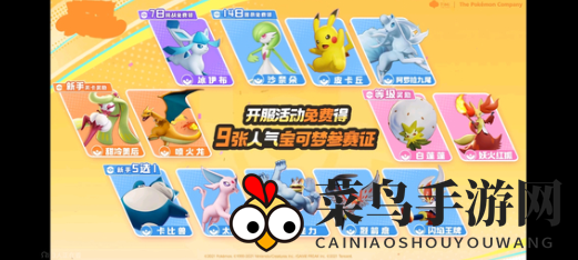 《宝可梦大集结》多龙龙舞流派搭配解析