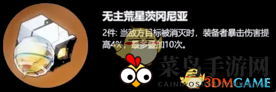 《崩坏：星穹铁道》大黑塔装备推荐