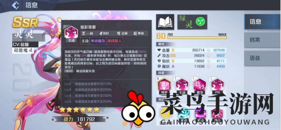 《妖怪名单之前世今生》魔灵主C流玩法攻略介绍