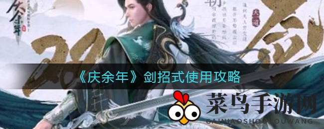 《庆余年》双剑奥秘：解锁灵动招式，畅游武侠世界