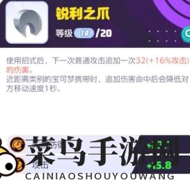 《宝可梦大集结》烈箭鹰持有物选择攻略