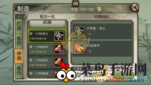 《天龙3D》神器如何获得