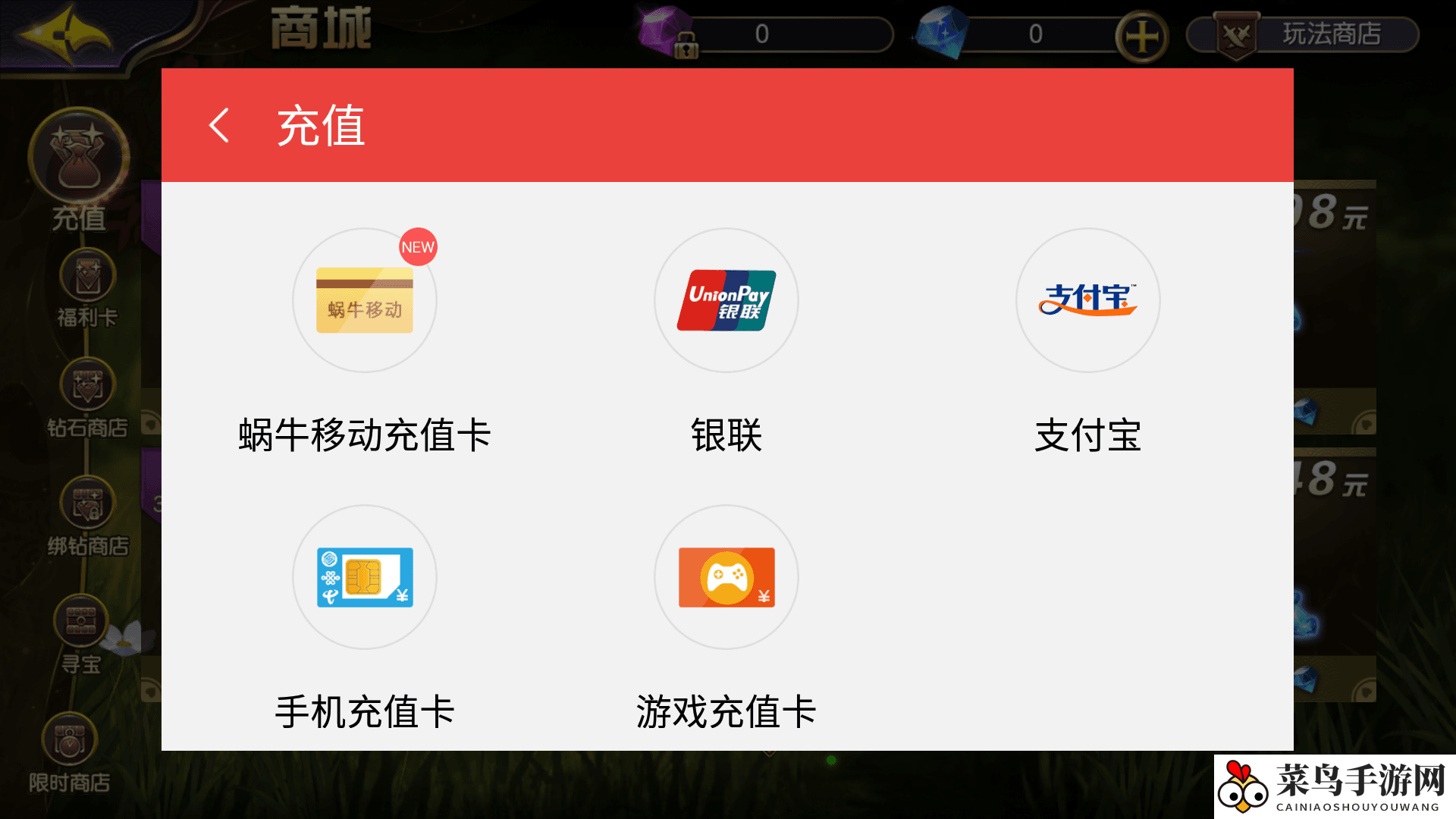 《太极熊猫3：猎龙》游戏前的准备工作