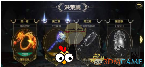 《太古封魔录》职业选择攻略