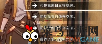 《崩坏：星穹铁道》高山与流水攻略一览