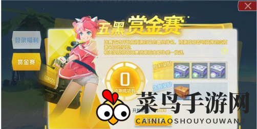 《孤岛先锋》五黑赏金赛玩法解析