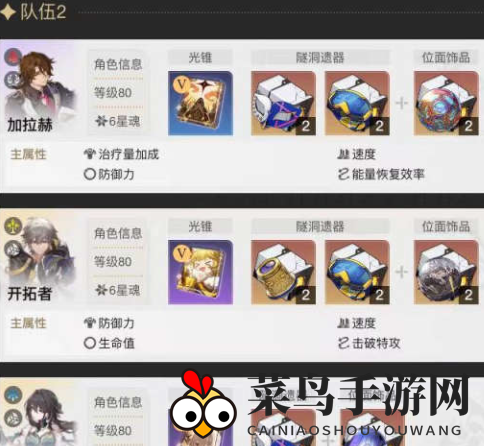 《崩坏：星穹铁道》鳞渊潮动其十一通关攻略