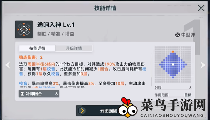 《少女前线2》黛烟技能增益效果一览