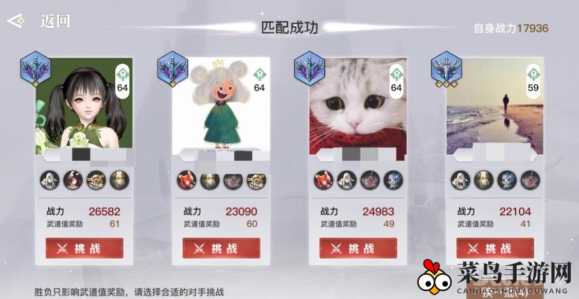 《天谕手游》门派竞技大揭秘：新手玩家段位晋升攻略来袭