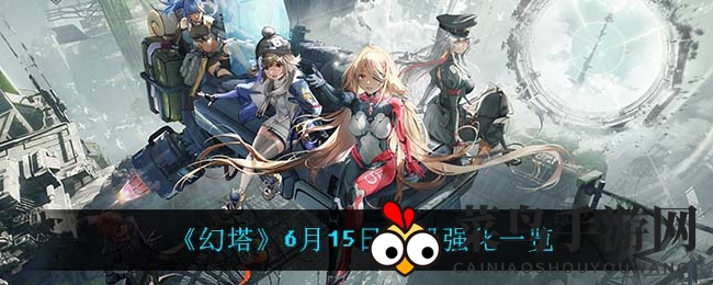 《幻塔》武器盛宴：6月15日，神兵利器全面升级，十大神器焕新启航