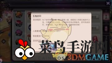 《山海异闻录》五鬼封印秘术解锁，战队协作共抗邪恶势力