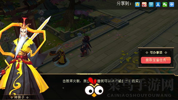 《山海异闻录》寻宝探幽技巧展示