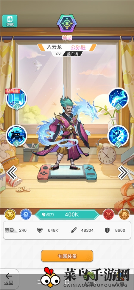 《小浣熊百将传》公孙胜强度介绍