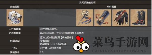 《崩坏：星穹铁道》玲可遗器选择推荐一览