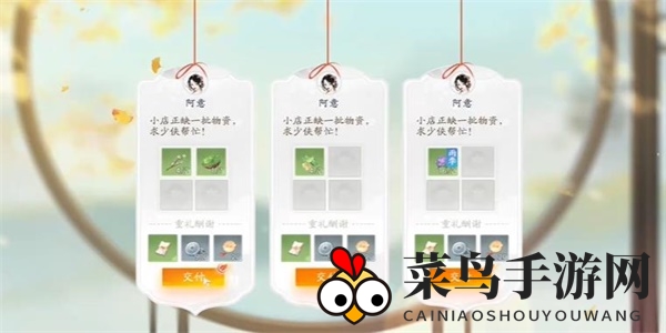 《射雕》花须叶村成就达成攻略