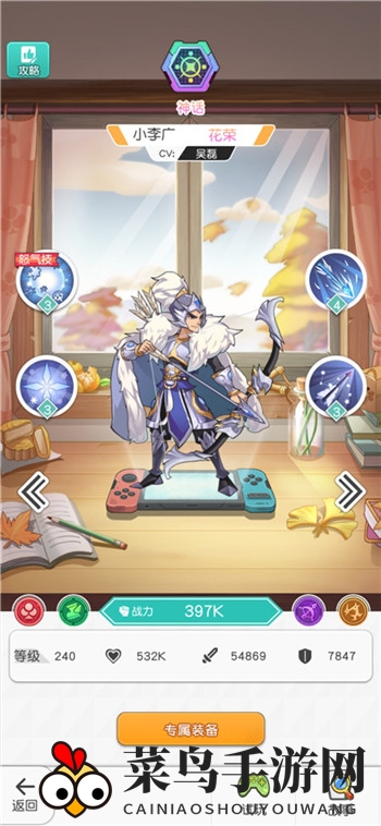 《小浣熊百将传》梅花3+2阵容搭配攻略