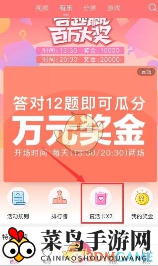 《小米有乐》逆风翻盘秘籍，解锁复活卡共享乐趣