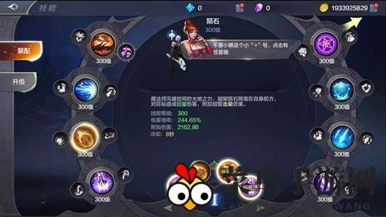 《奇迹MU：觉醒》魔法师技能升级攻略解析