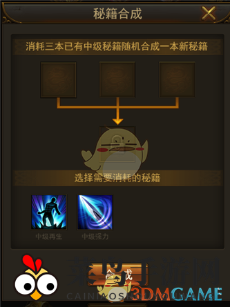 《屠龙破晓》战士秘籍搭配攻略