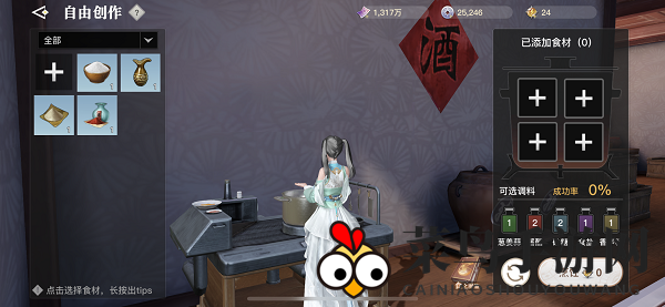 《天谕手游》元宵制作方法